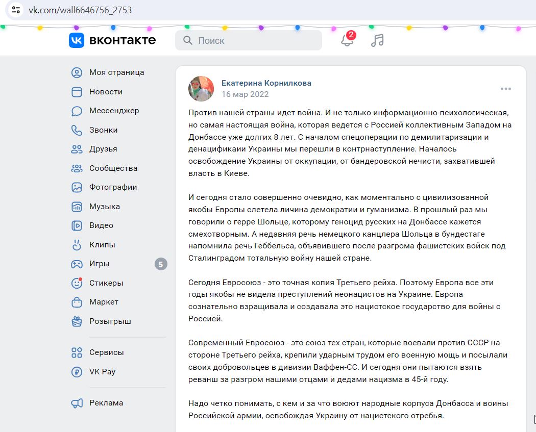Kornilkova_Ekaterina_001__SoR_001__-VK.jpg